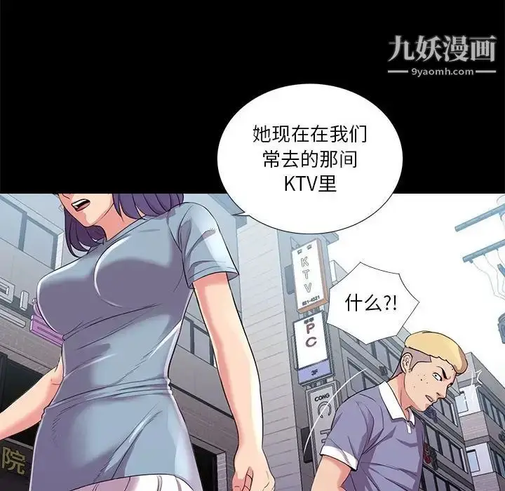 漫画《重新爱你》第24话第51张图