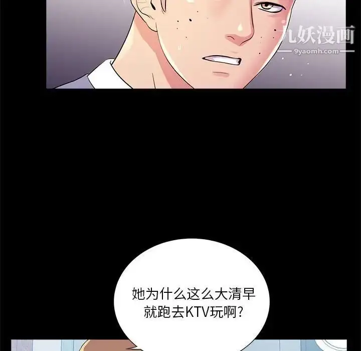 漫画《重新爱你》第24话第53张图