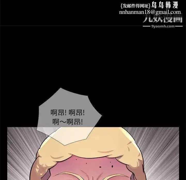漫画《重新爱你》第24话第55张图