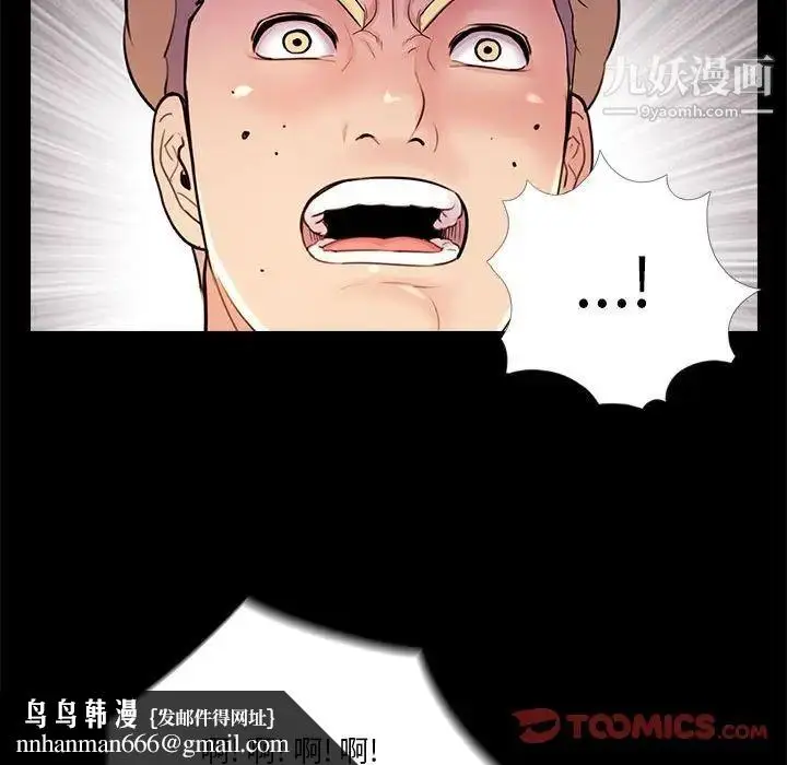 漫画《重新爱你》第24话第56张图
