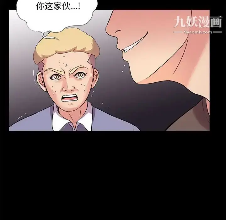 漫画《重新爱你》第24话第61张图