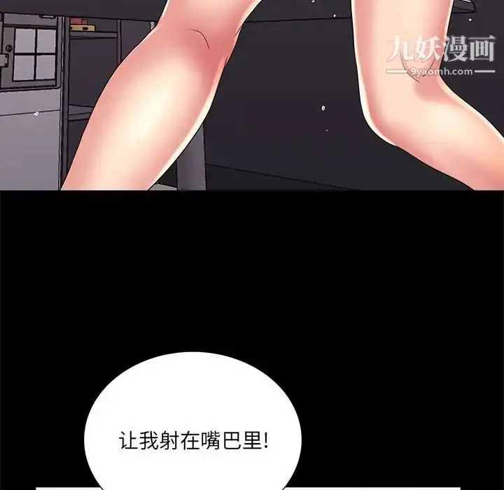 漫画《重新爱你》第24话第63张图