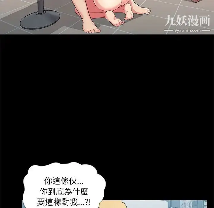 漫画《重新爱你》第24话第76张图