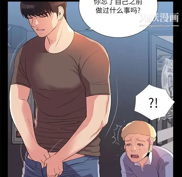 漫画《重新爱你》第24话第80张图