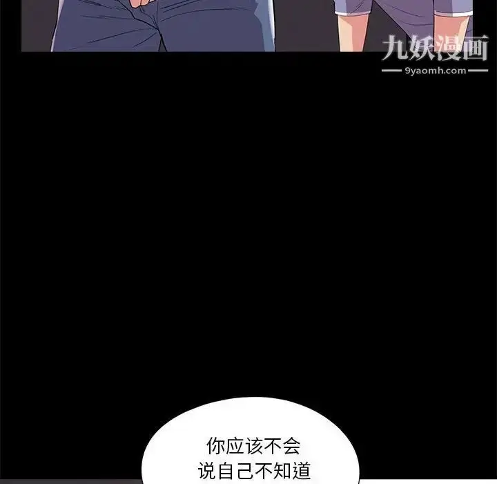 漫画《重新爱你》第24话第81张图
