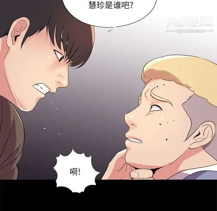 漫画《重新爱你》第24话第82张图