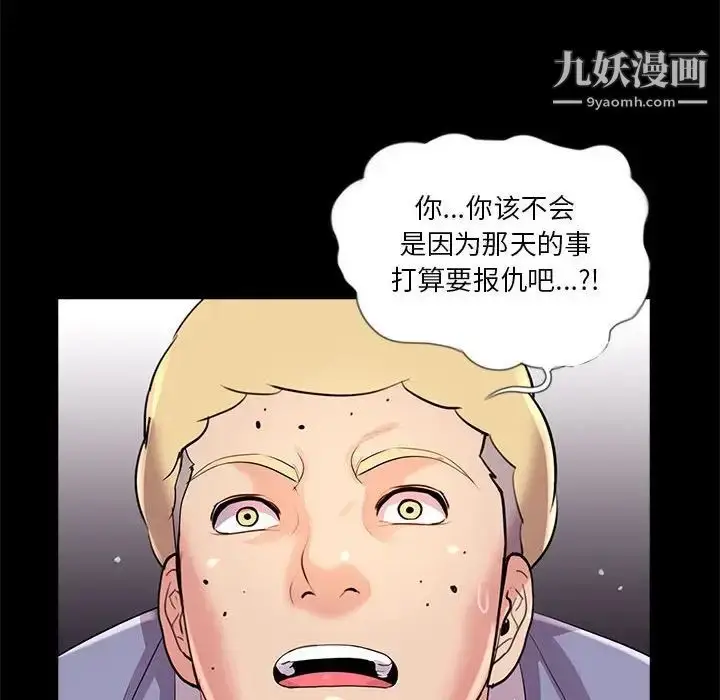 漫画《重新爱你》第24话第83张图