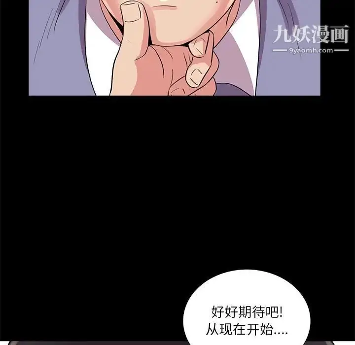漫画《重新爱你》第24话第84张图