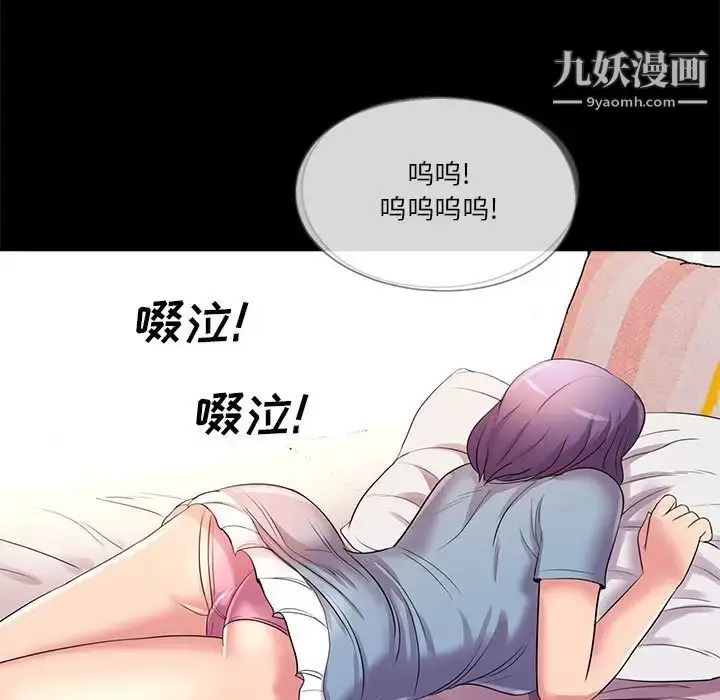 漫画《重新爱你》第24话第88张图