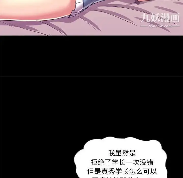漫画《重新爱你》第24话第89张图