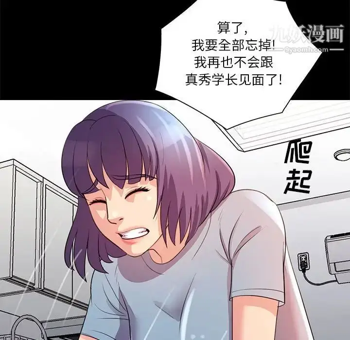 漫画《重新爱你》第24话第91张图
