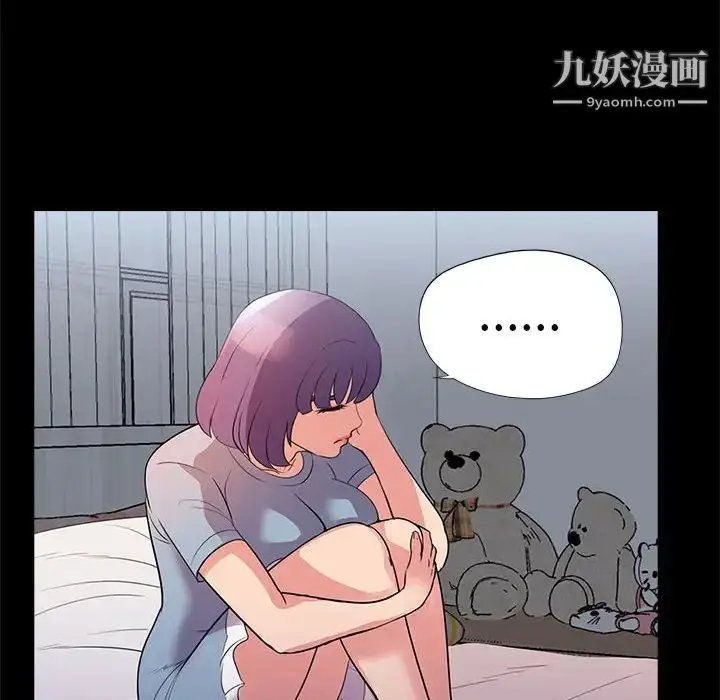 漫画《重新爱你》第24话第93张图