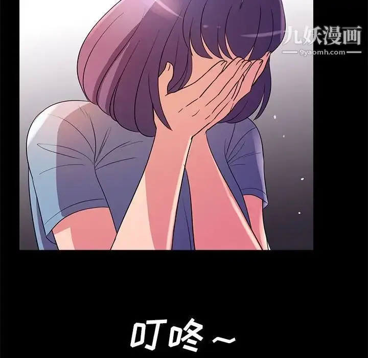 漫画《重新爱你》第24话第95张图