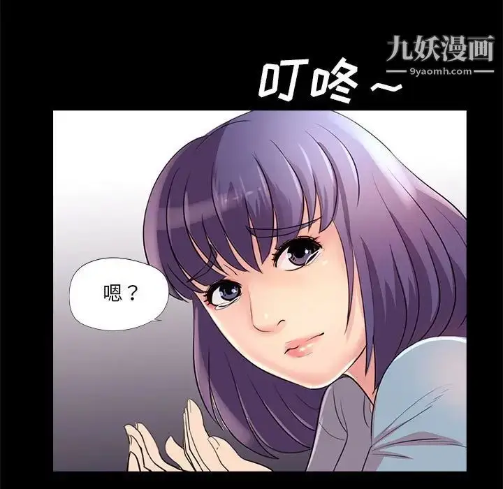 漫画《重新爱你》第24话第96张图