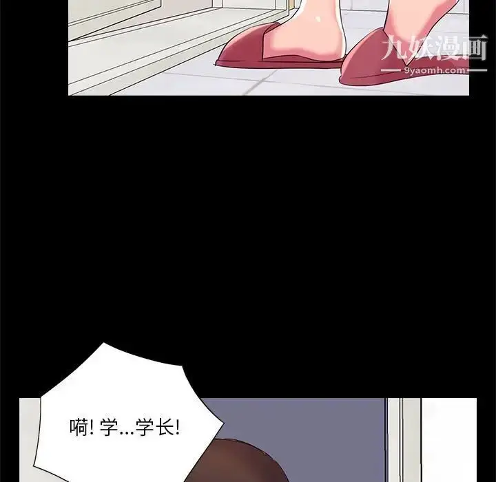 漫画《重新爱你》第24话第98张图