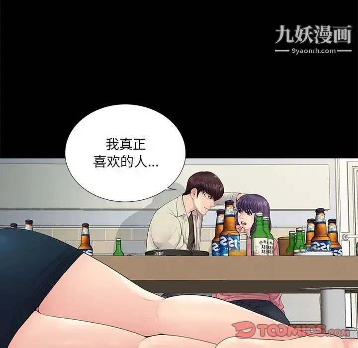 漫画《重新爱你》第15话第10张图