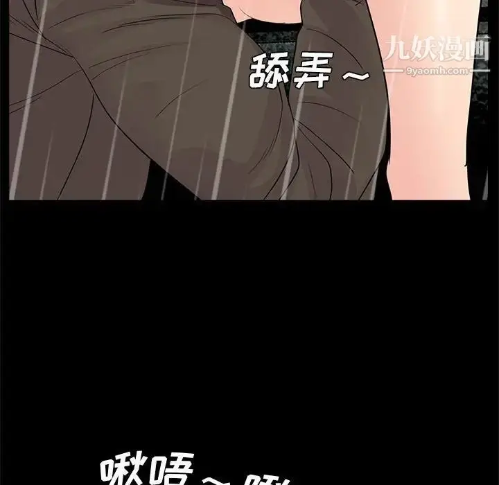 漫画《重新爱你》第15话第100张图