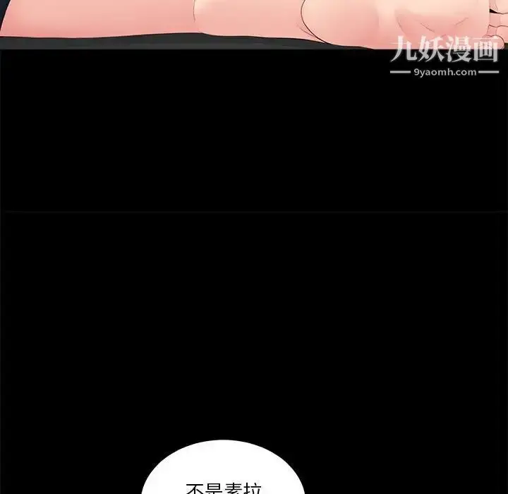 漫画《重新爱你》第15话第11张图