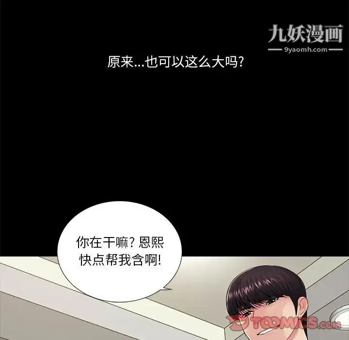 漫画《重新爱你》第15话第110张图