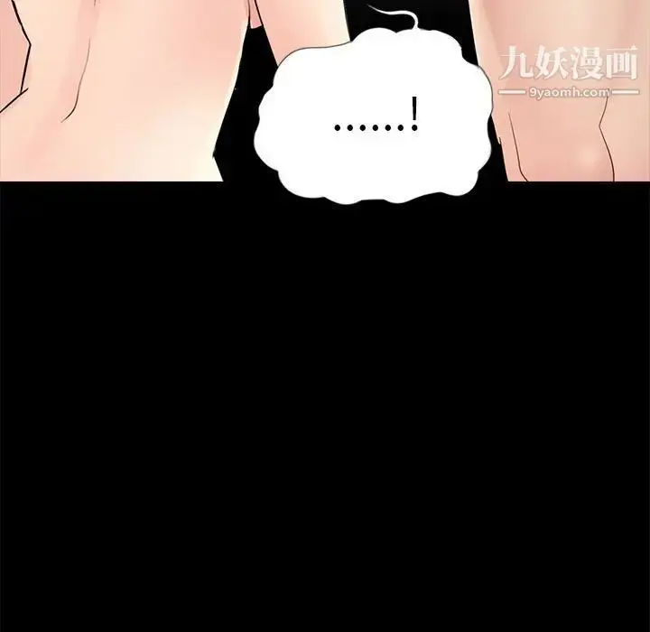 漫画《重新爱你》第15话第112张图