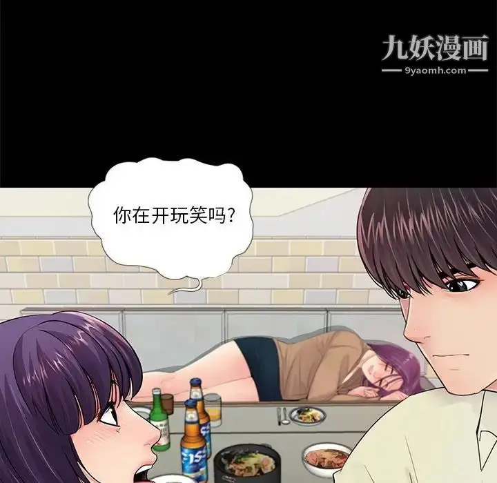 漫画《重新爱你》第15话第13张图