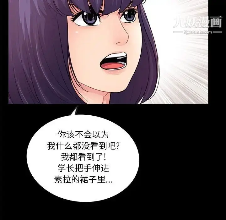 漫画《重新爱你》第15话第15张图