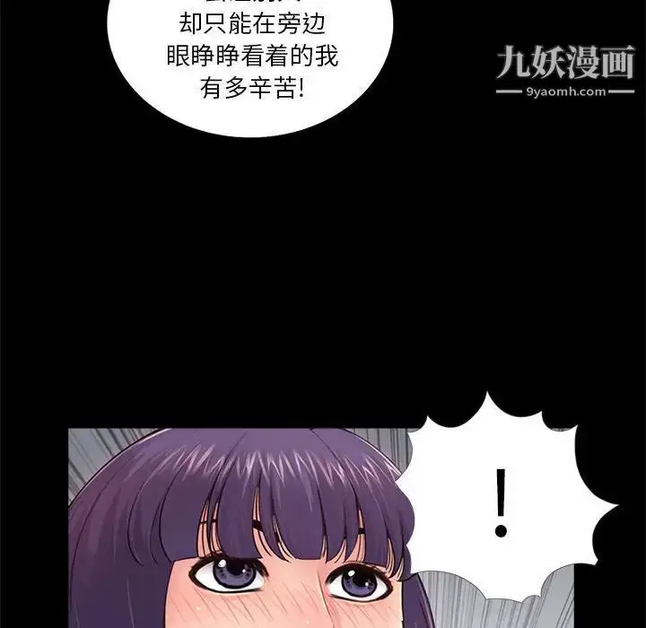 漫画《重新爱你》第15话第17张图