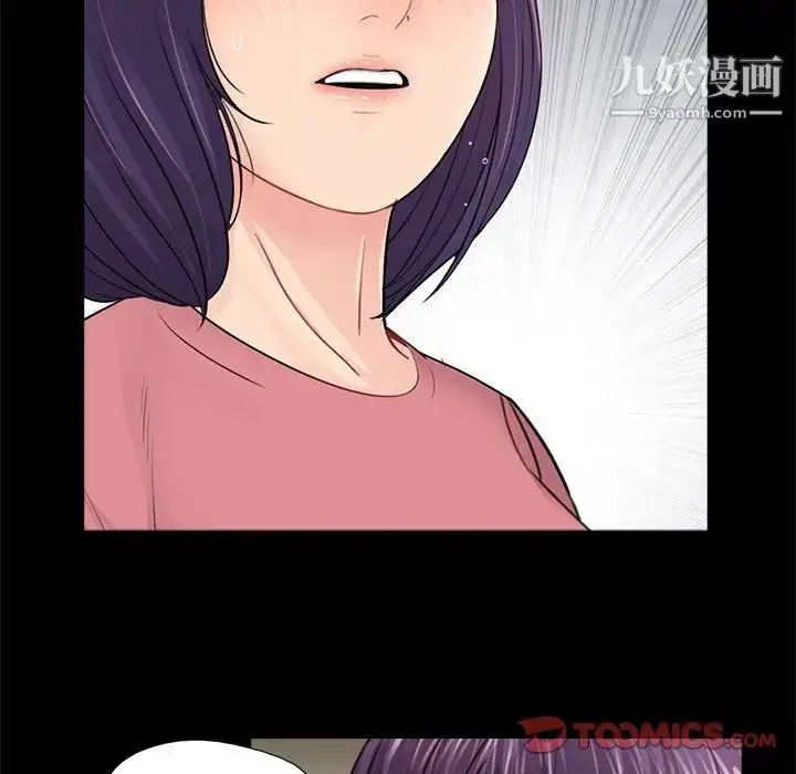 漫画《重新爱你》第15话第18张图