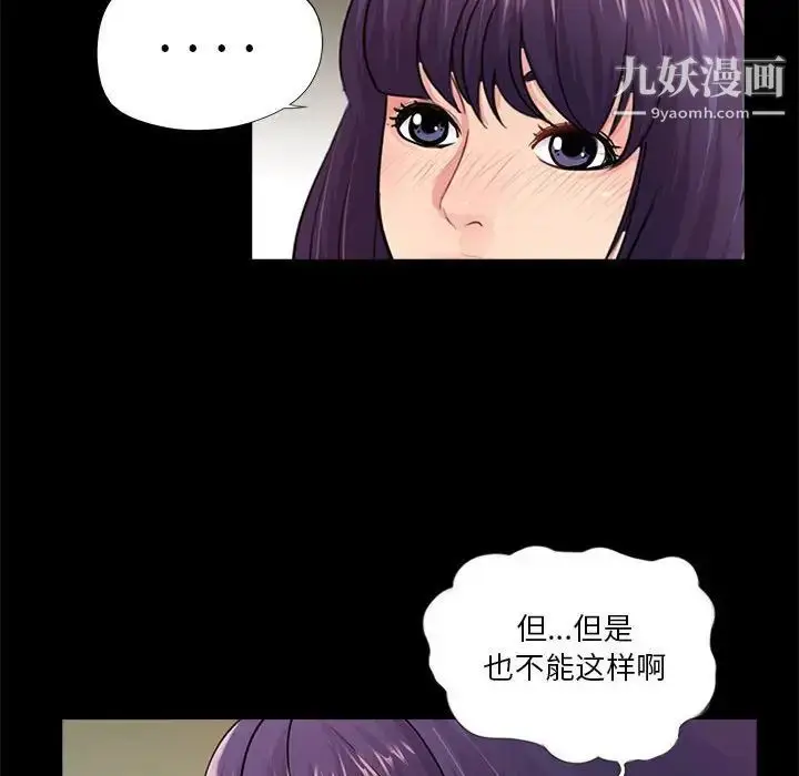 漫画《重新爱你》第15话第19张图