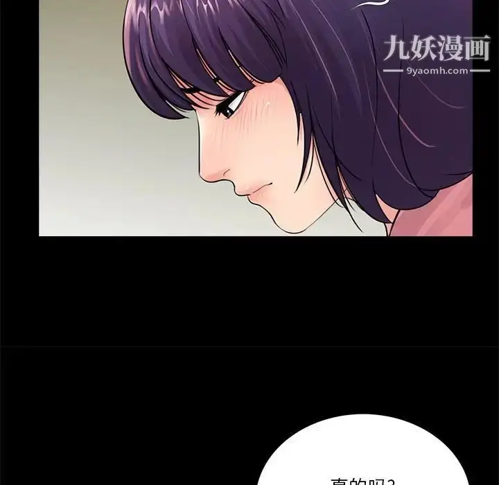 漫画《重新爱你》第15话第20张图