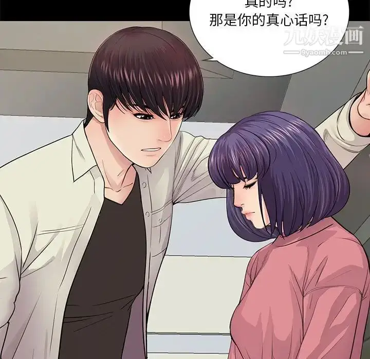 漫画《重新爱你》第15话第21张图