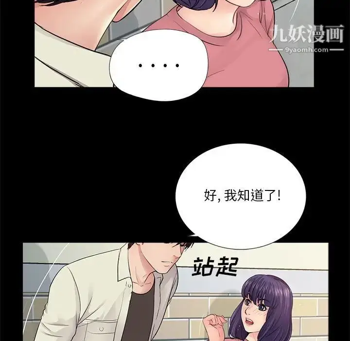 漫画《重新爱你》第15话第23张图