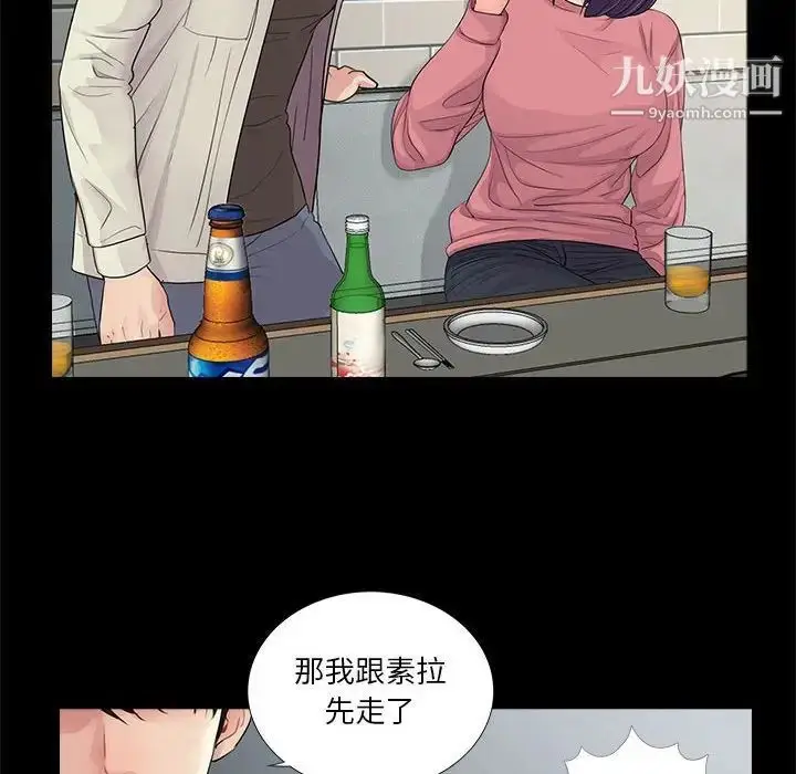 漫画《重新爱你》第15话第24张图