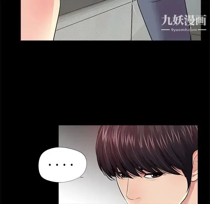 漫画《重新爱你》第15话第27张图