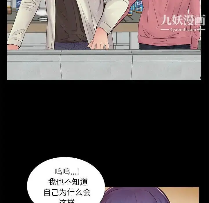 漫画《重新爱你》第15话第29张图