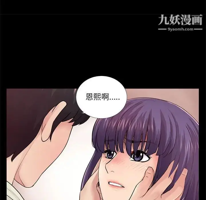 漫画《重新爱你》第15话第31张图