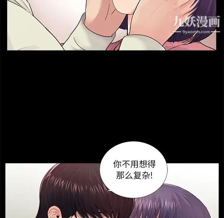 漫画《重新爱你》第15话第32张图