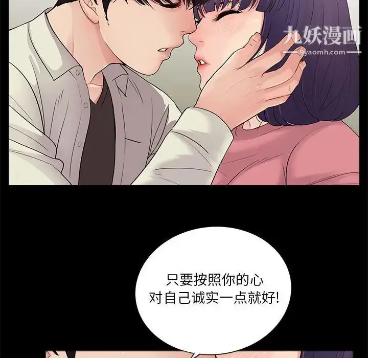 漫画《重新爱你》第15话第33张图