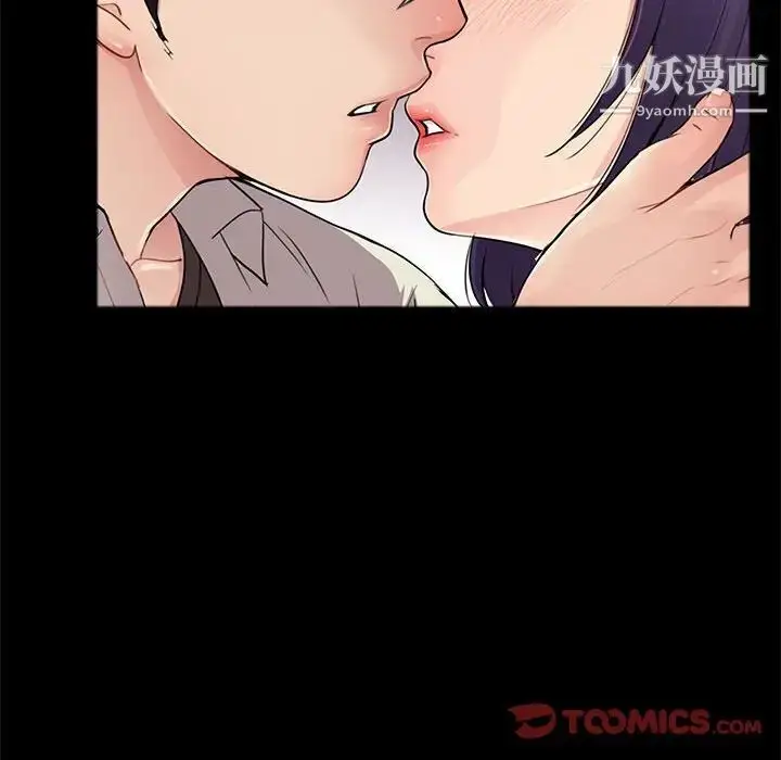 漫画《重新爱你》第15话第34张图