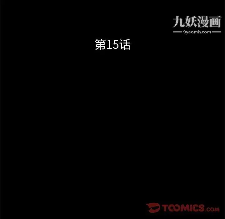 漫画《重新爱你》第15话第38张图