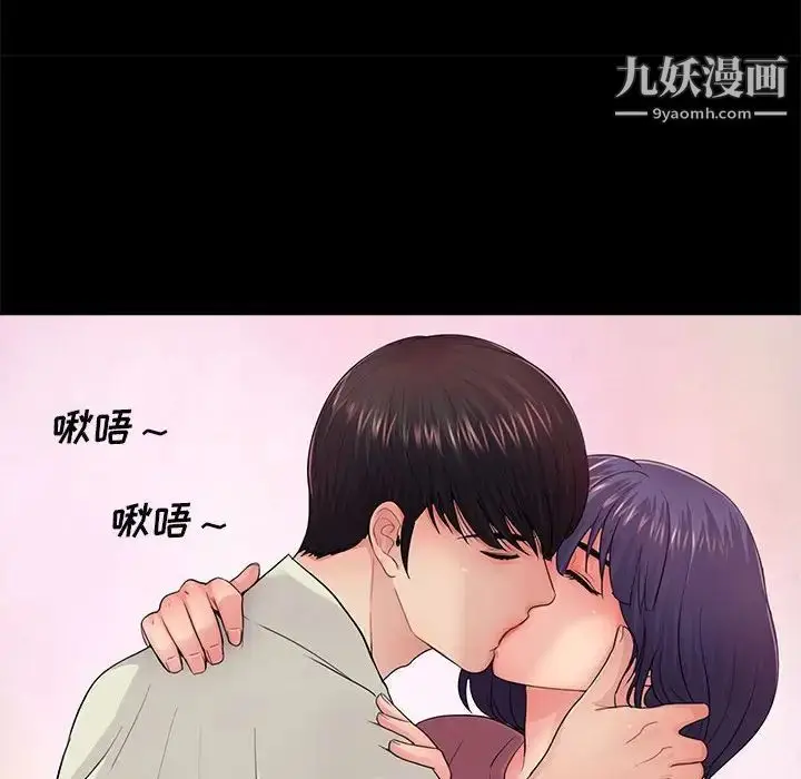 漫画《重新爱你》第15话第41张图