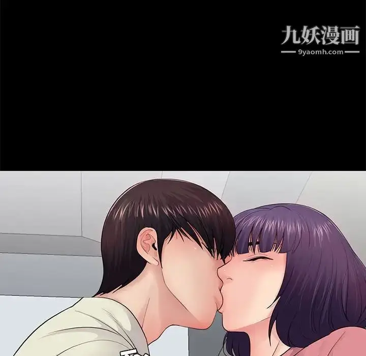 漫画《重新爱你》第15话第43张图