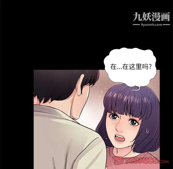 漫画《重新爱你》第15话第46张图