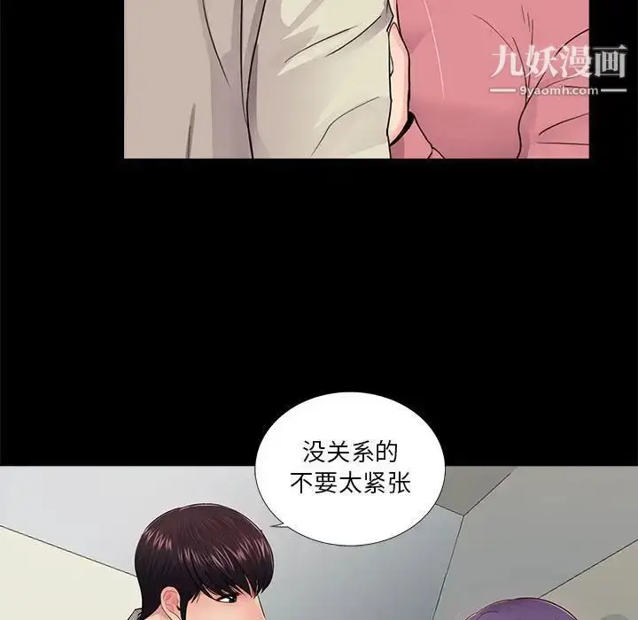 漫画《重新爱你》第15话第47张图