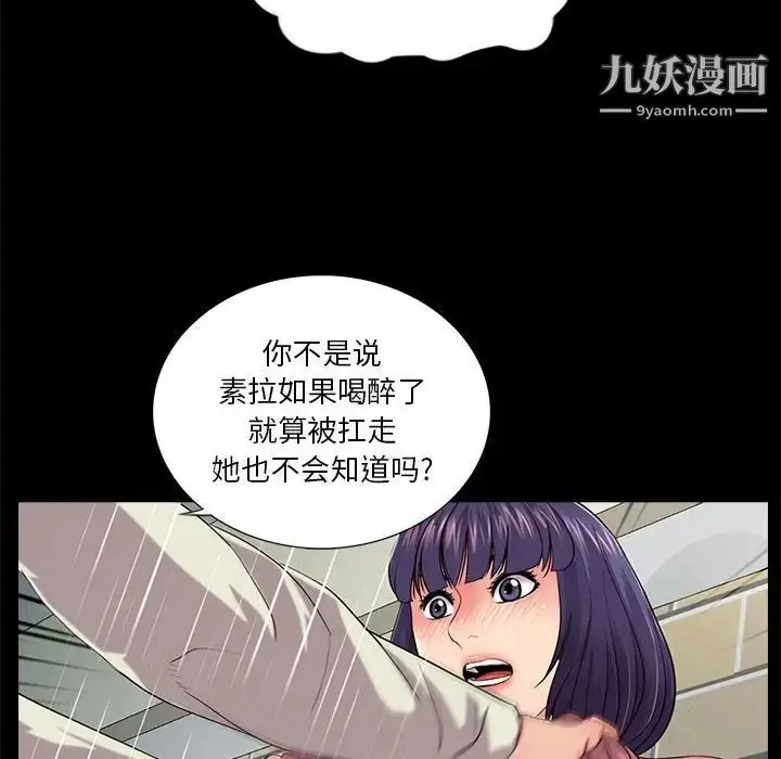 漫画《重新爱你》第15话第49张图