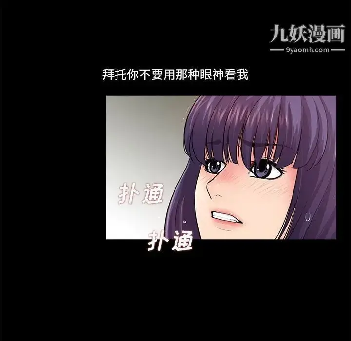 漫画《重新爱你》第15话第5张图