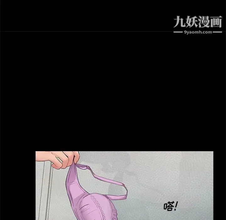 漫画《重新爱你》第15话第52张图
