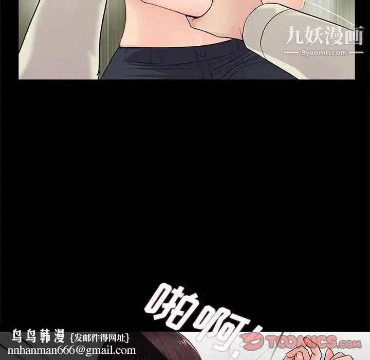 漫画《重新爱你》第15话第58张图