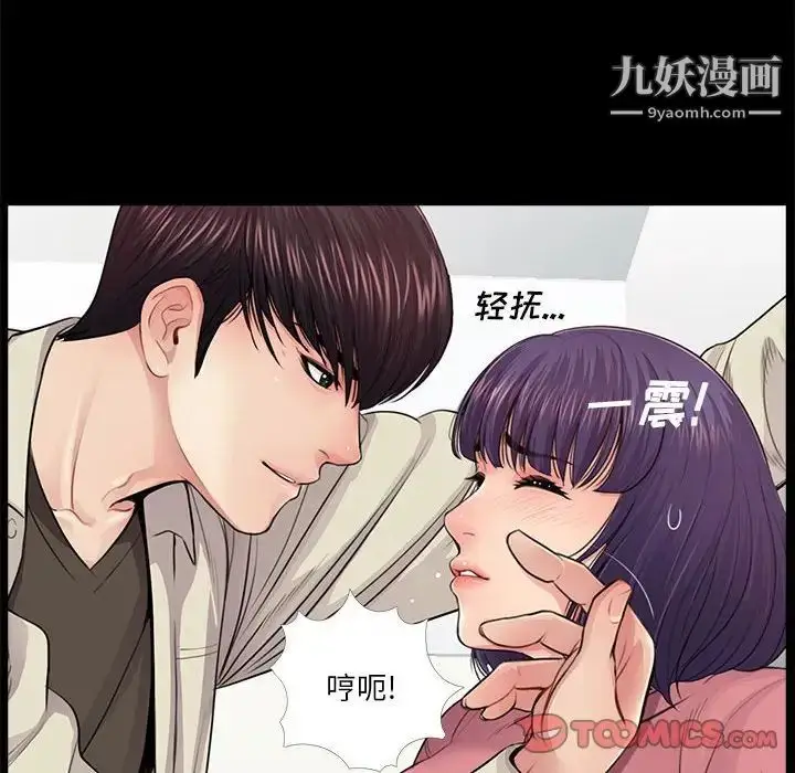 漫画《重新爱你》第15话第6张图
