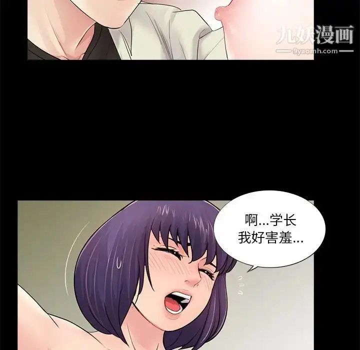 漫画《重新爱你》第15话第61张图